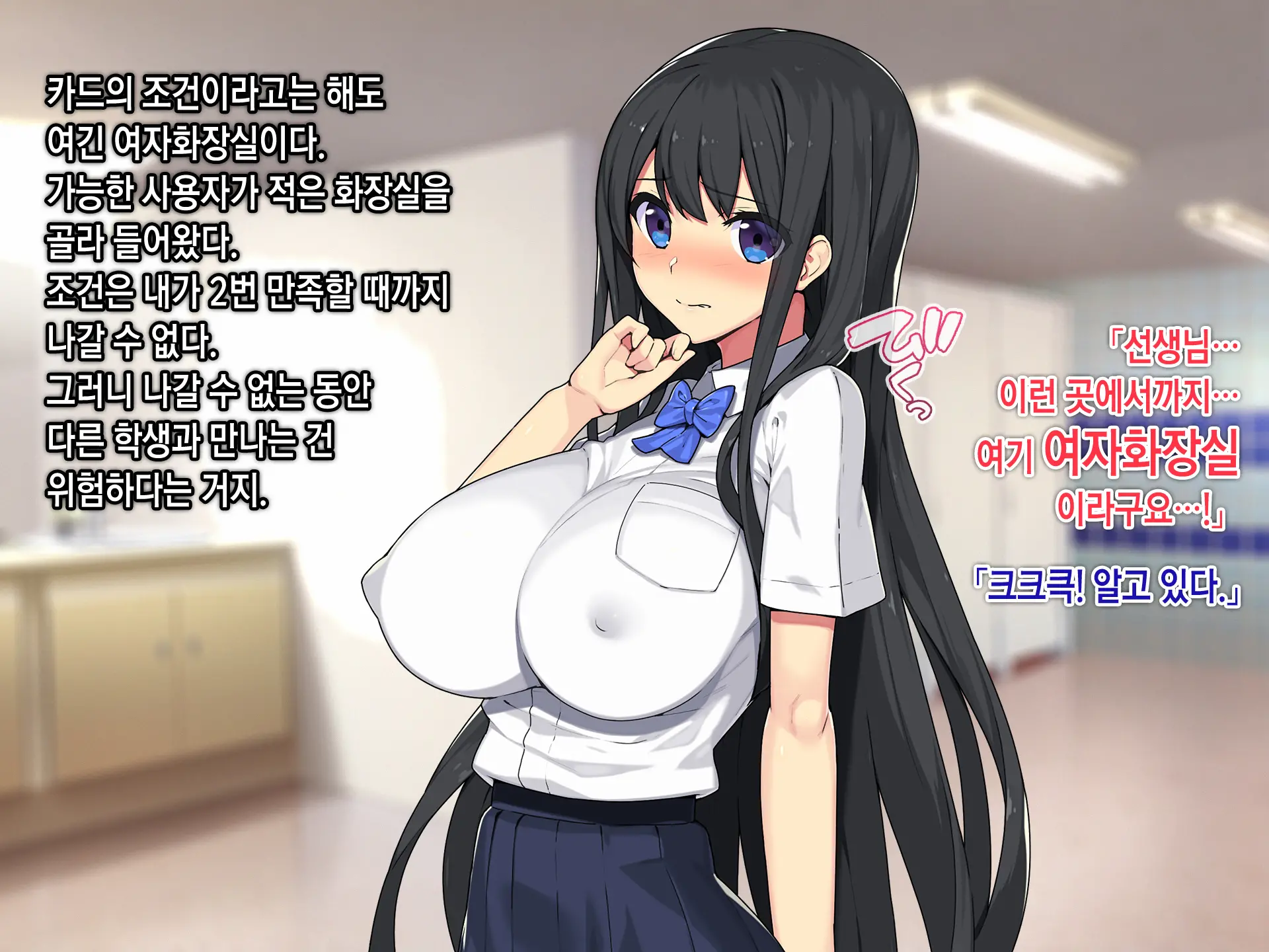Saimin Netori Himitsu Shidou ~Charao Kyoushi Ni Saimin Appli De Netorareta Seitokaichou - Shirakawa Saori No Baai~ | 최면네토리비밀지도 ~양아치 남교사에게 최면어플로 네토라레당한 학생회장 시라카와 사오리의 경우~